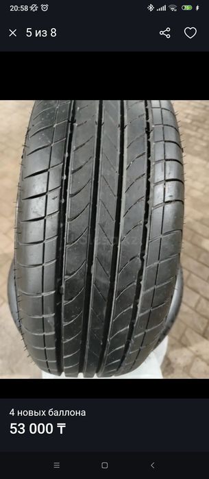 Продам Летние Шины