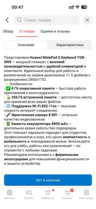 Планшет Huawei MatePad S Keyboard TGR-W09 11.5