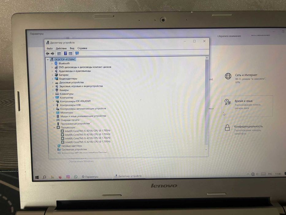 Ноутбук Lenovo IdeaPad