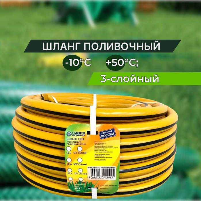 Поливочный шланг садовый