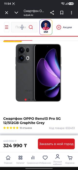 Oppo reno 13pro  12/512gb