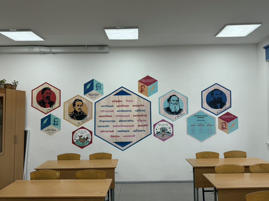 Печать на стенах для школ и детских садов