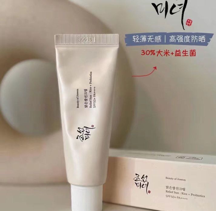 Beauty of Joseon SPF50+