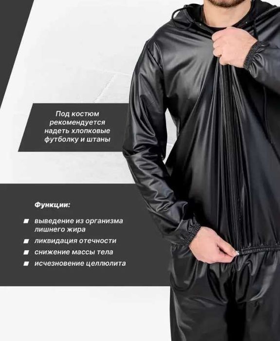 Костюм для похудения | Sauna kiyim | Ozish uchun | Dastavka bor
