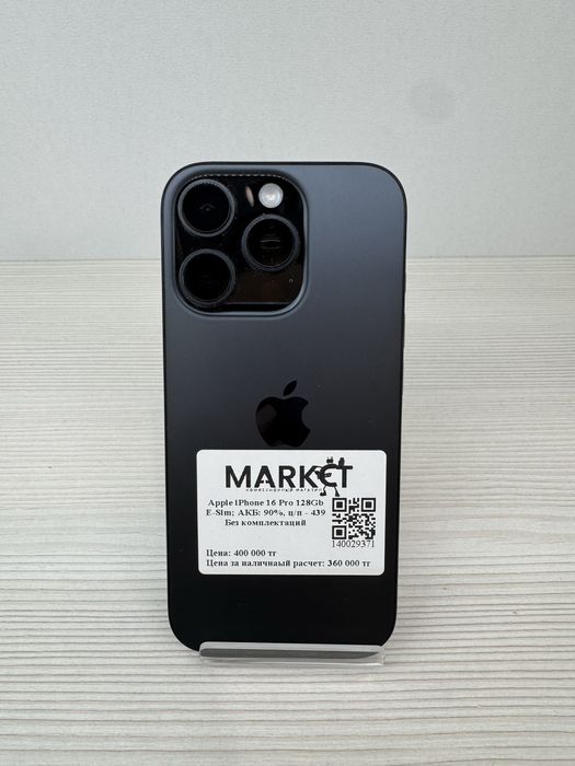 iPhone 16 Pro (e-sim) 128гб | KASPI, HALYK 0-0-12