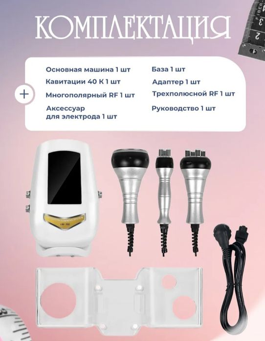 Продам кавитационный аппарат 30.000