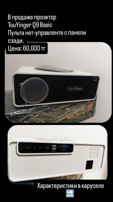 Проэктор q9 toyinger fullhd