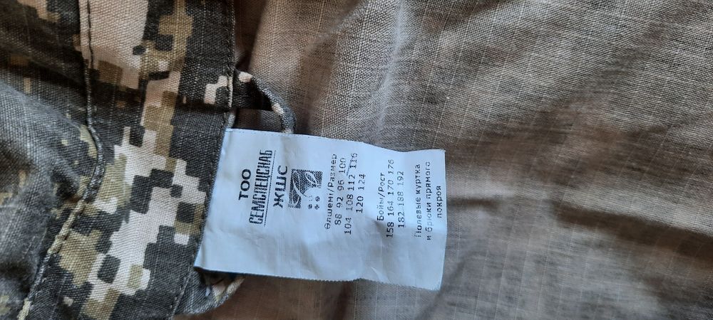 Продам камуфляжный костюм