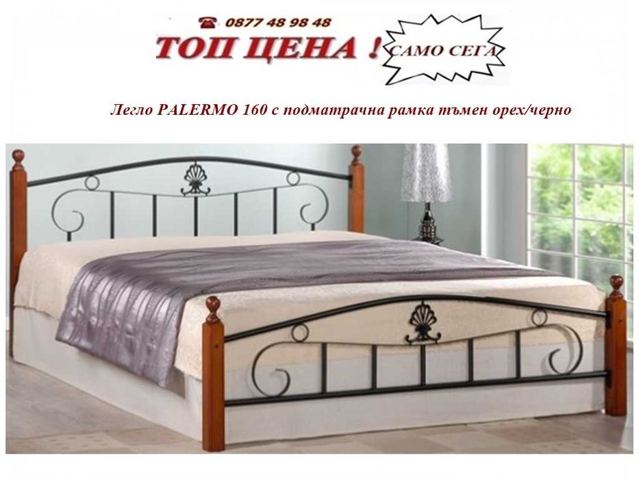 Промоция на спални  с вкл.рамка! Доставка веднага !