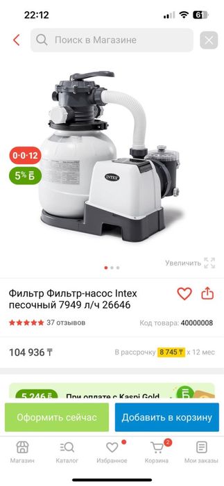 Бассеин каркасный 4 на 4 метра. Высота 122