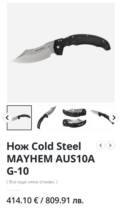 Нож голям  MAYHEM