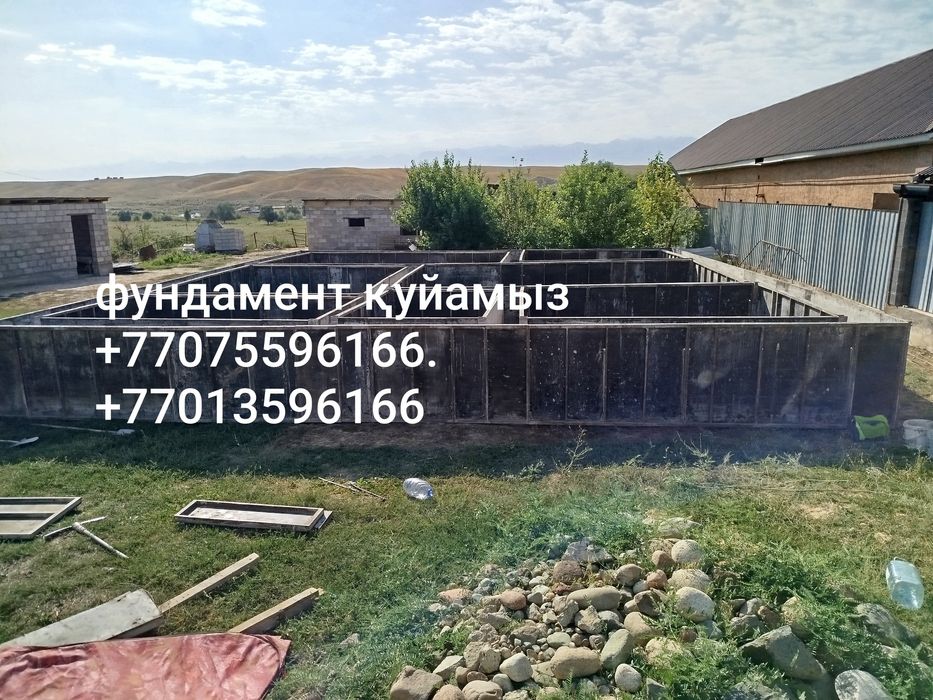 Фундамент құямыз