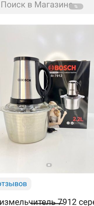 Продам овощерезку-измельчитель Bosh