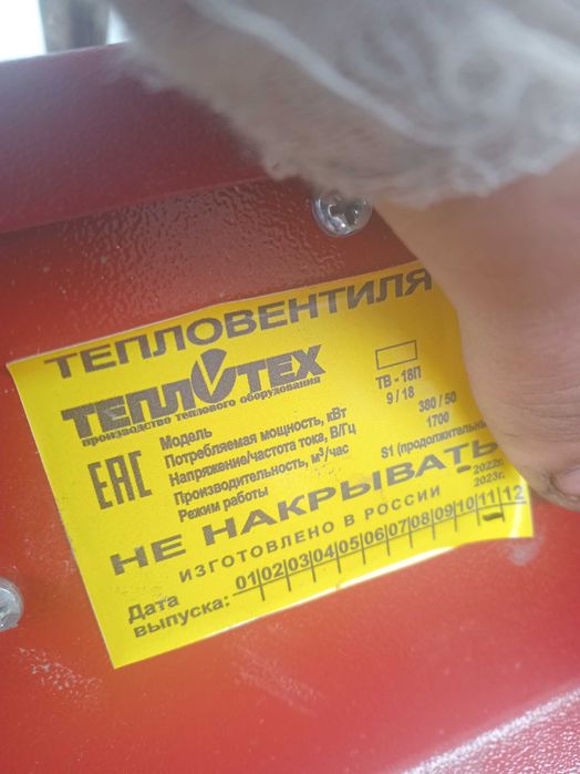 Обогреватель электрический 380  работал неделю