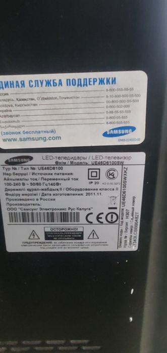 Телевизор SmatrTV