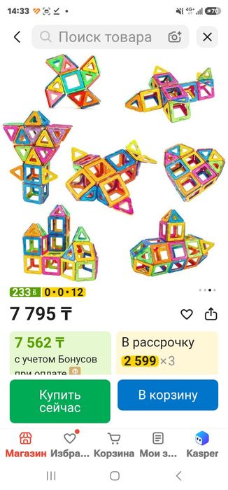 Магнитный конструктор
