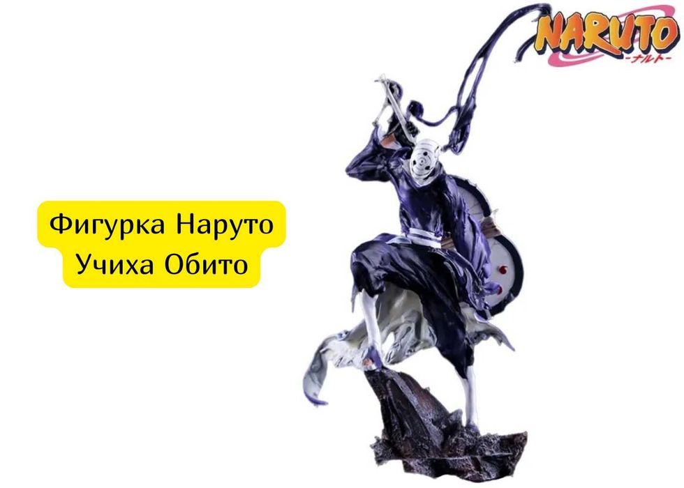 Фигурка-Аниме Наруто/ Учиха Обито
