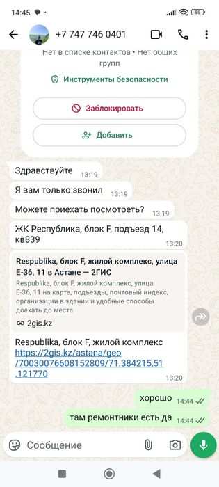 Установка кондиционеров