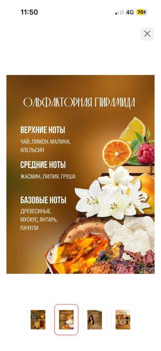 Парфюм новый с упаковкой