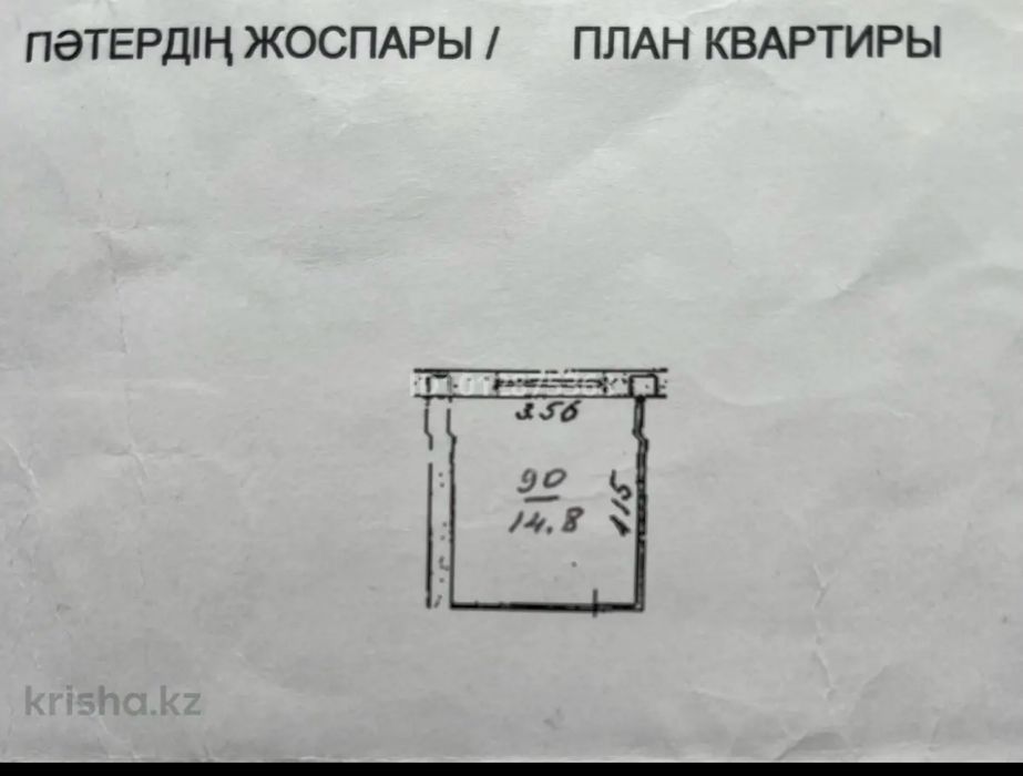 Продается комната в общежитии