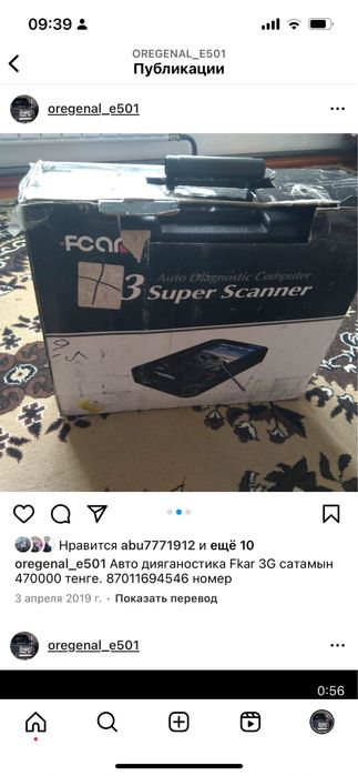 Диягностика авто сканер