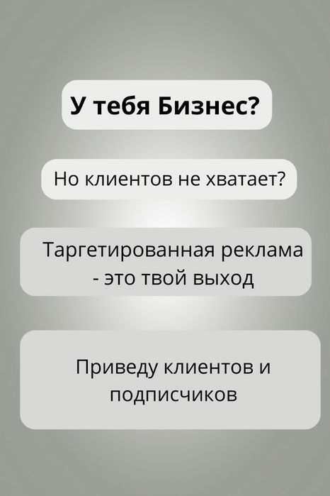 Instagram таргет | Алматы