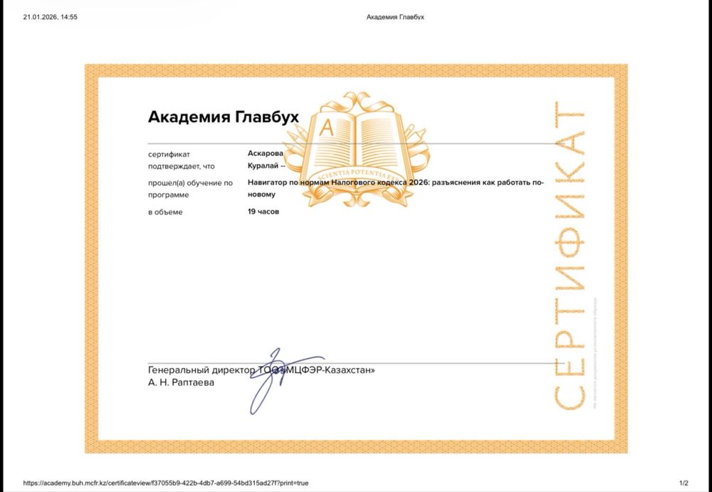 Услуги бухгалтерских услуг