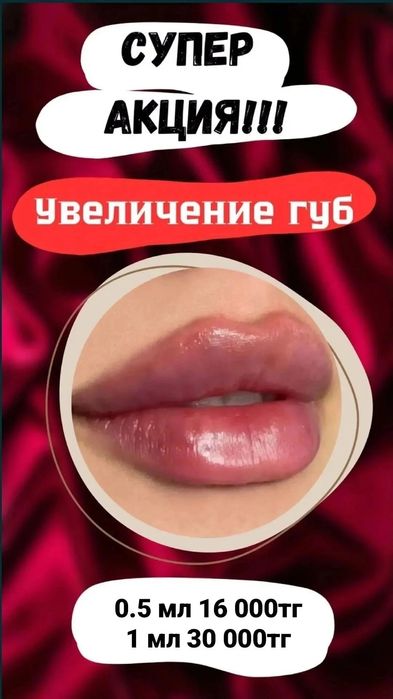 Косметолог с мед.образованием
