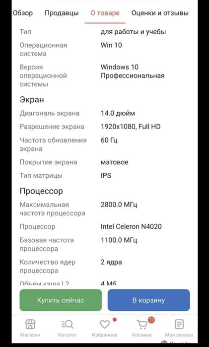 Продам ноутбук Asus