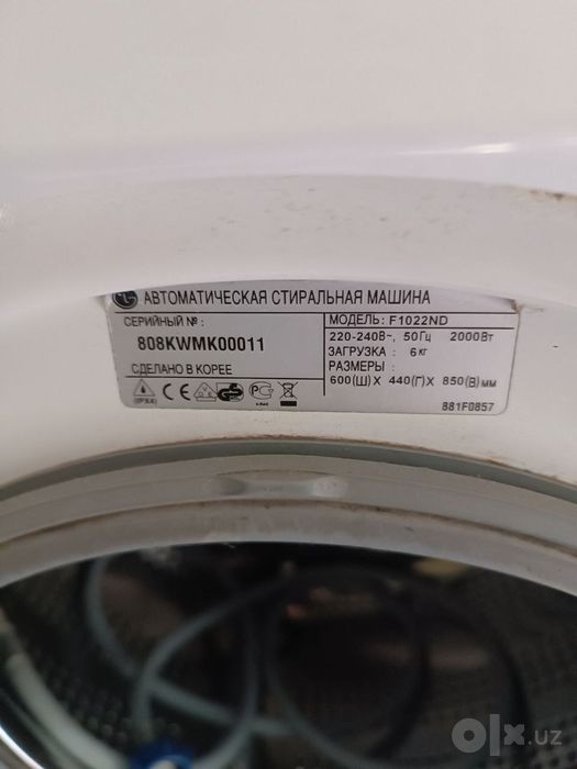 Стиральная машина   LG