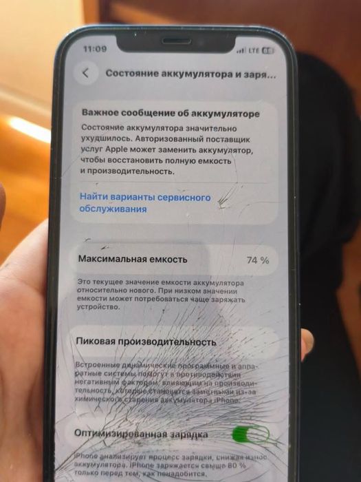 iphone 12,срочно,цена договорная,доставка ксть