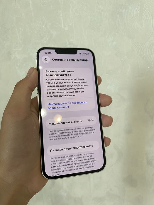 Продам Iphone 13