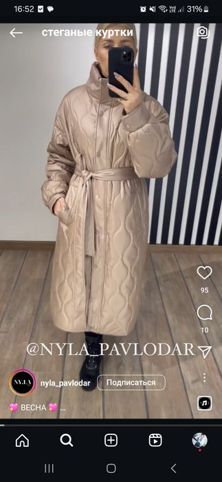 Куртка стеганая, черная