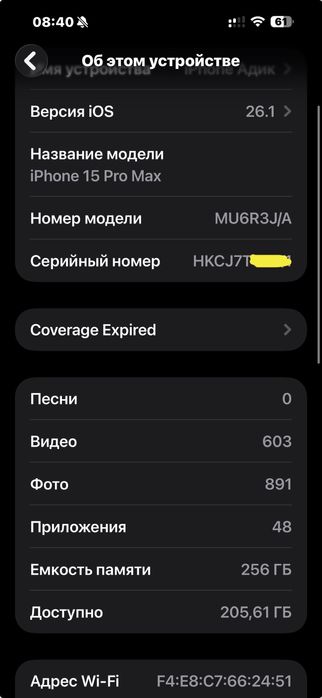 Продам айфон 15 про макс 256 гб