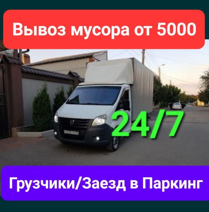 Заезд в паркинг вывоз строительного мусора
