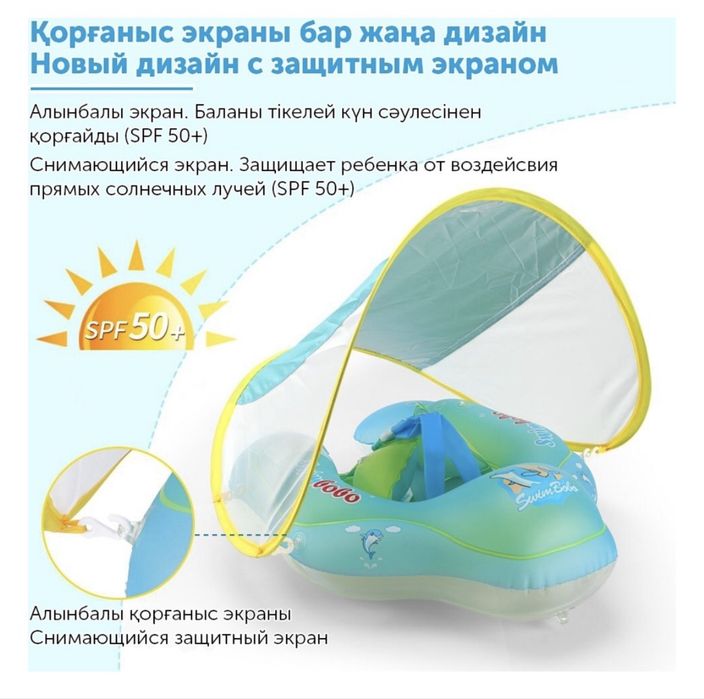 Продам круг для ребенка