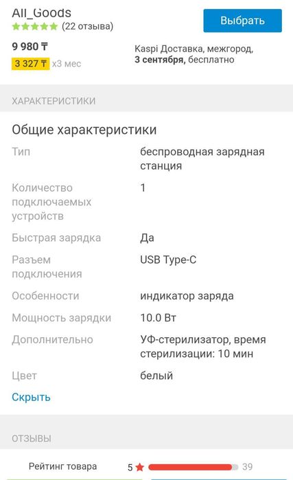 Фирменная Беспроводная Зарядка