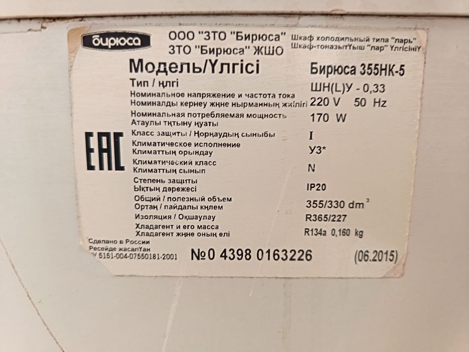 Срочно продам морозильную камеру