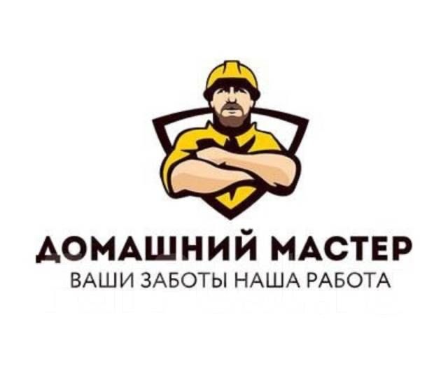 Муж на час, плотник, сантехник, электрик, мебельщик