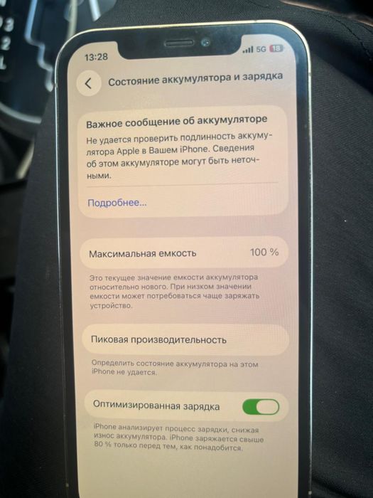 Айфон 12 про сатылады