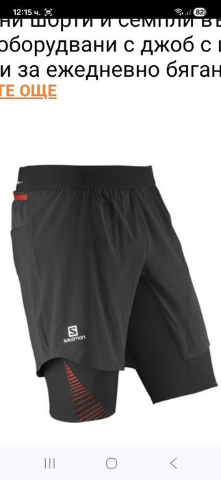 Salomon-Ориг. Клин 2в1