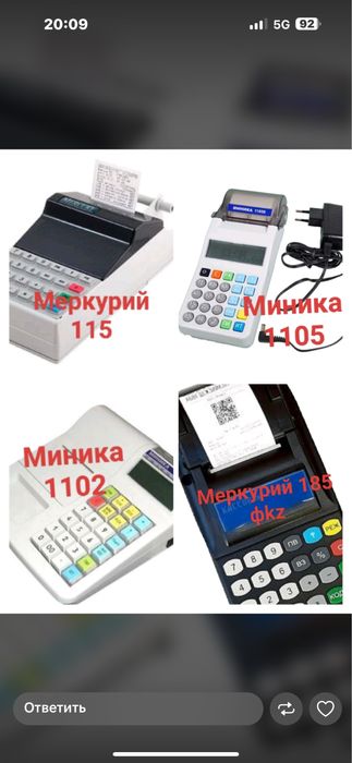 Кассовые аппараты