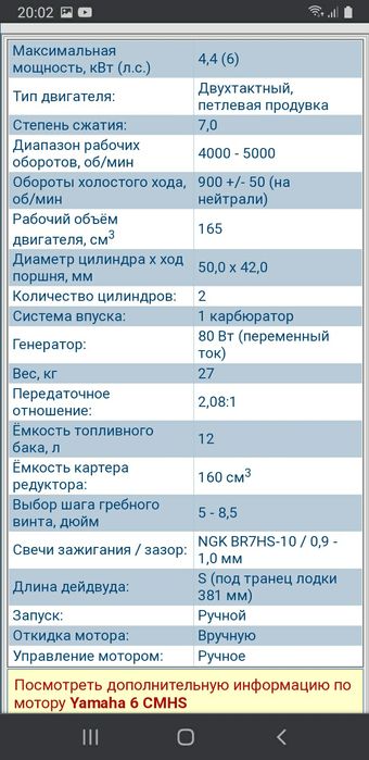 Мотор Ямаха и надувная лодка Бриг В380