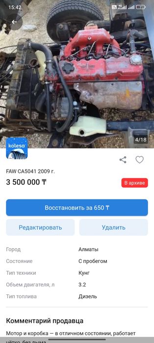 Продам 5 тонник или обмен