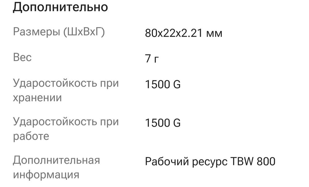 Продам ссд накопитель на террабайт