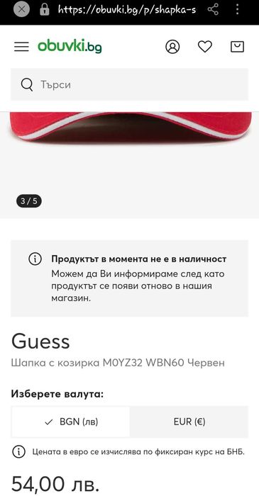 Шапка с козирка Guess