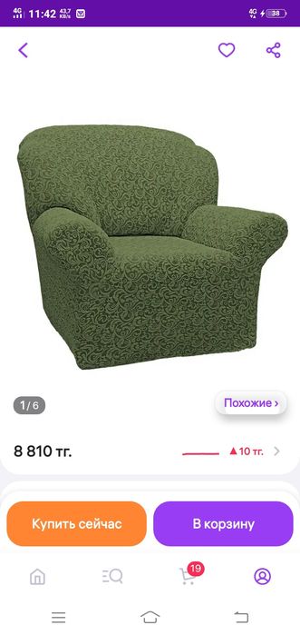 Продам два новых чехла на кресло