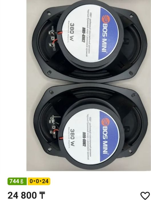 Bos mini калонка