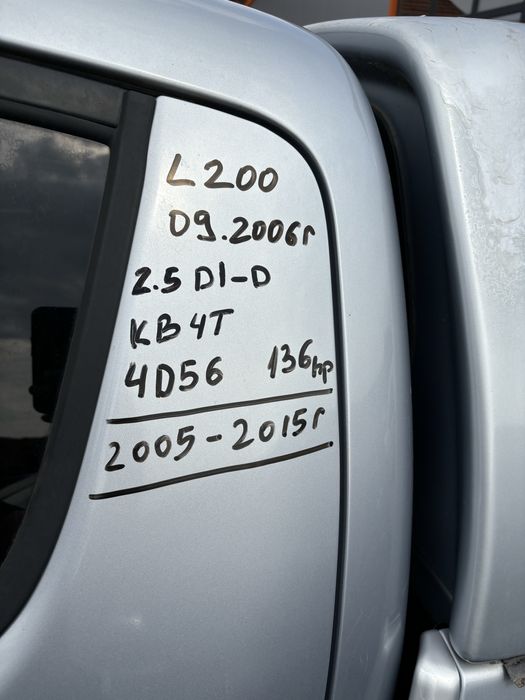 дюзи за mitsubishi l200 2.5 DI-D 1465A041