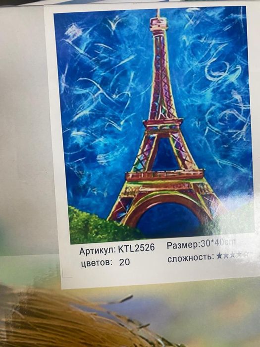 Картинка по номерам